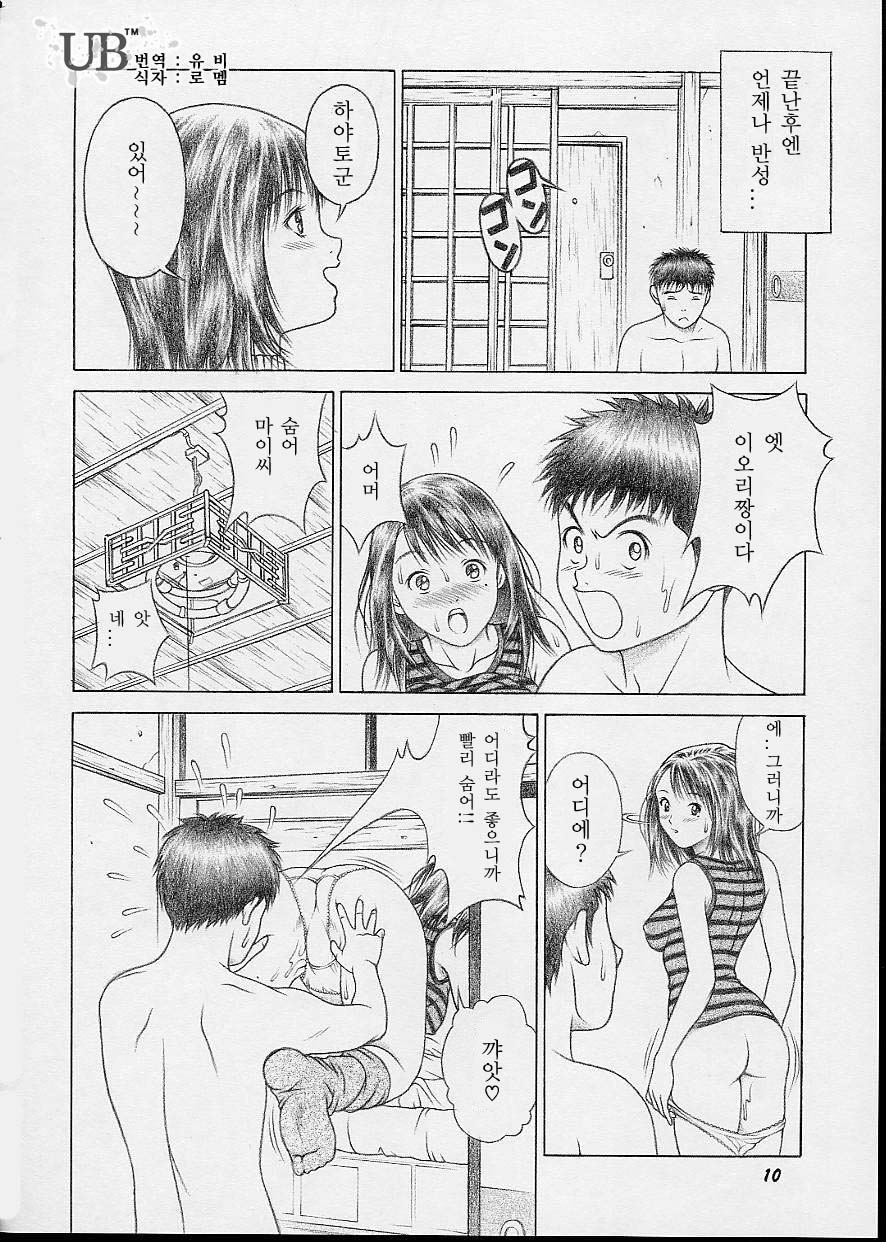 (CR32) [Studio Wallaby (Seishinja)] Iori & Aiko | 이오리 & 아이코 (I"s) [Korean] [UB™] - Page 10