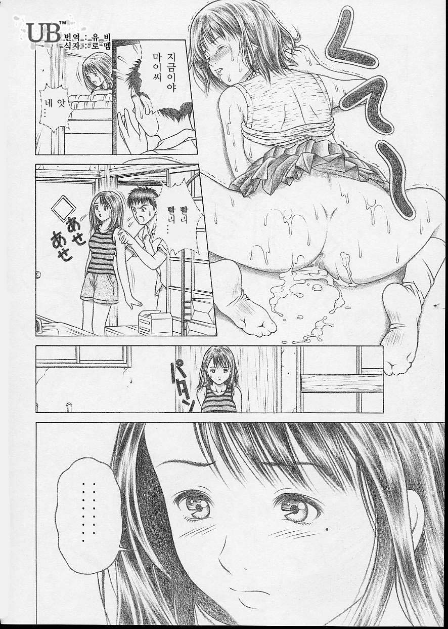 (CR32) [Studio Wallaby (Seishinja)] Iori & Aiko | 이오리 & 아이코 (I"s) [Korean] [UB™] - Page 20