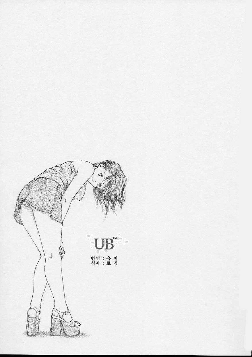 (CR32) [Studio Wallaby (Seishinja)] Iori & Aiko | 이오리 & 아이코 (I"s) [Korean] [UB™] - Page 21