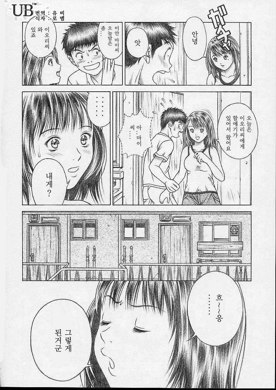 (CR32) [Studio Wallaby (Seishinja)] Iori & Aiko | 이오리 & 아이코 (I"s) [Korean] [UB™] - Page 24