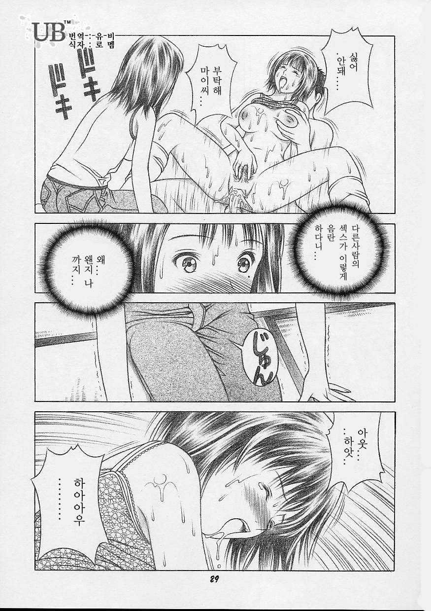 (CR32) [Studio Wallaby (Seishinja)] Iori & Aiko | 이오리 & 아이코 (I"s) [Korean] [UB™] - Page 29