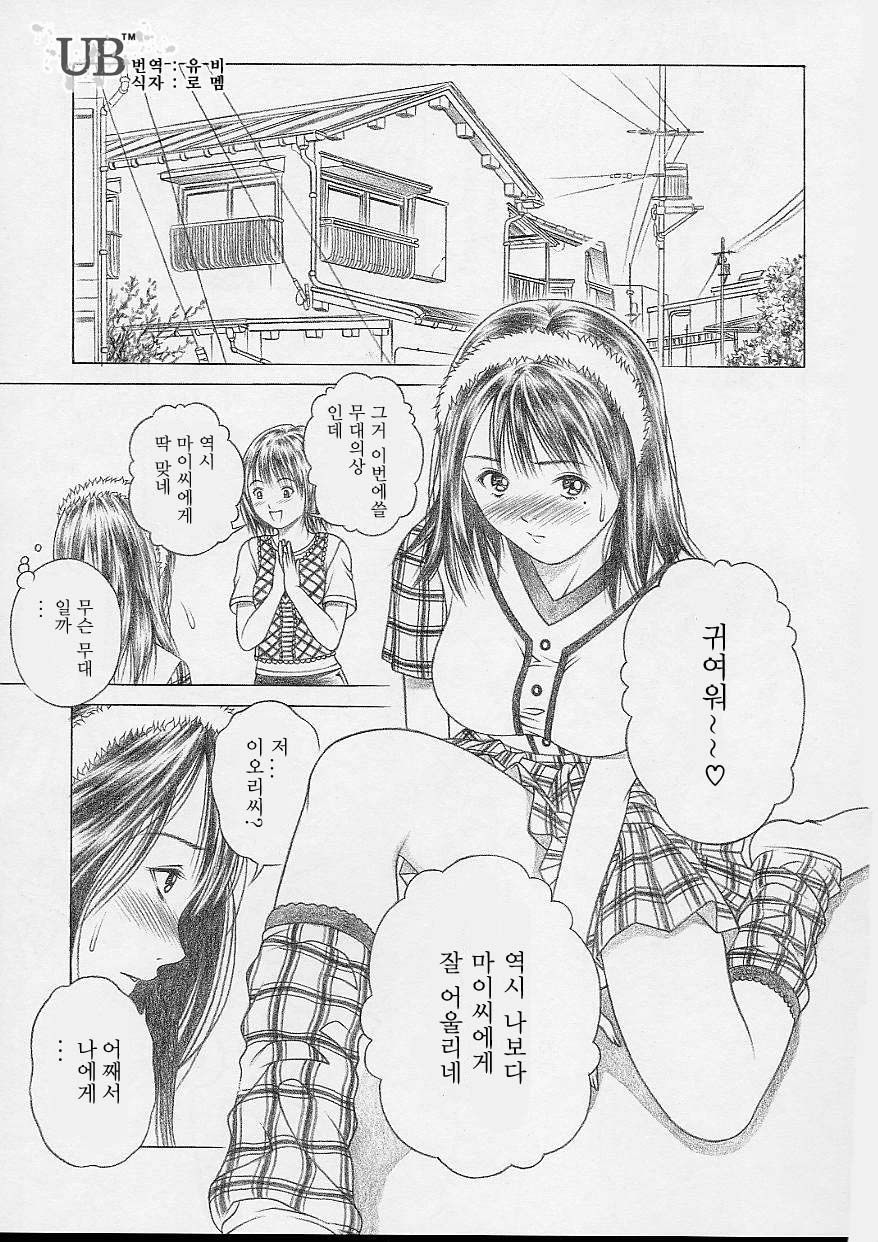 (CR32) [Studio Wallaby (Seishinja)] Iori & Aiko | 이오리 & 아이코 (I"s) [Korean] [UB™] - Page 33