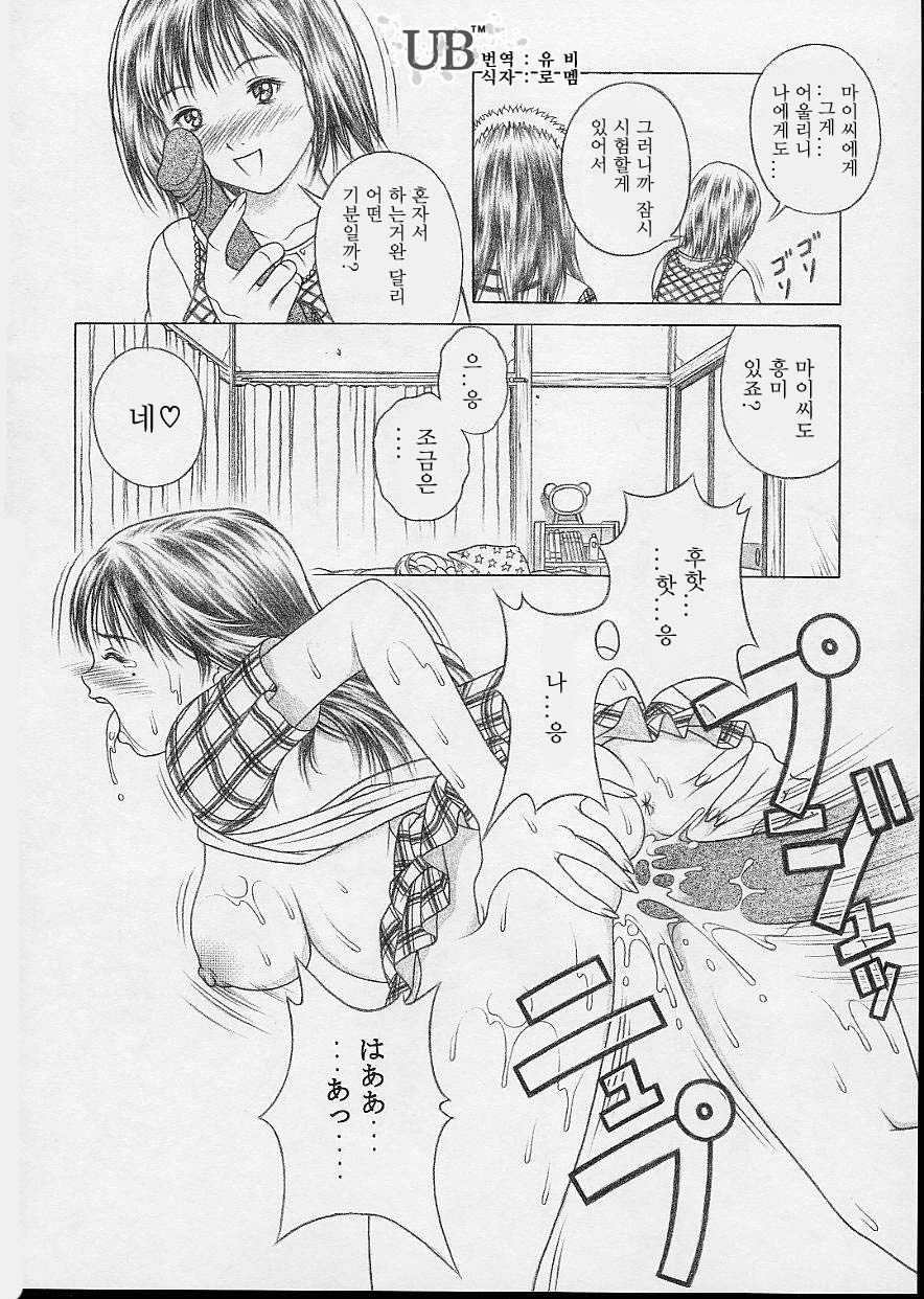 (CR32) [Studio Wallaby (Seishinja)] Iori & Aiko | 이오리 & 아이코 (I"s) [Korean] [UB™] - Page 34