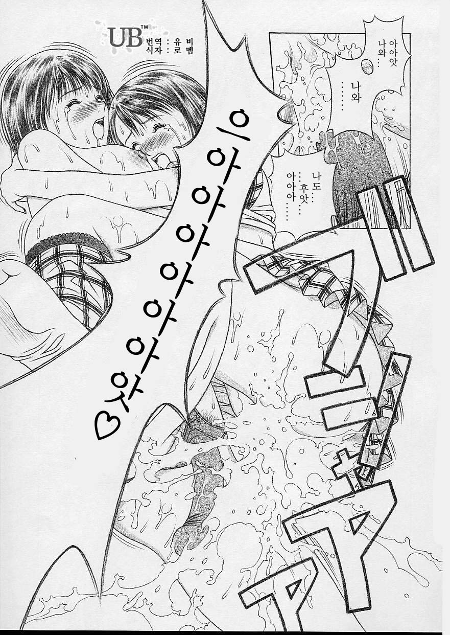 (CR32) [Studio Wallaby (Seishinja)] Iori & Aiko | 이오리 & 아이코 (I"s) [Korean] [UB™] - Page 37