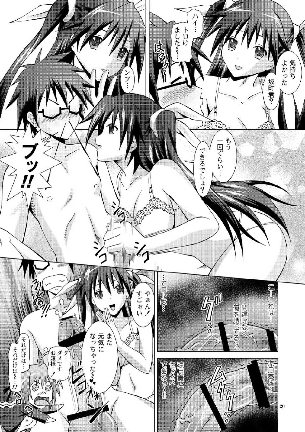 [Special☆Week (Fujishiro Seiki)] Mayochin! (Mayo chiki!) - Page 20