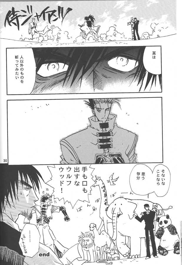 (C56) [DEATH POWDER (Genevieve VI)] SWEET DREAMS (Trigun) - Page 32