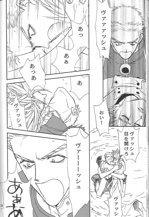 (C56) [DEATH POWDER (Genevieve VI)] SWEET DREAMS (Trigun) - Page 40