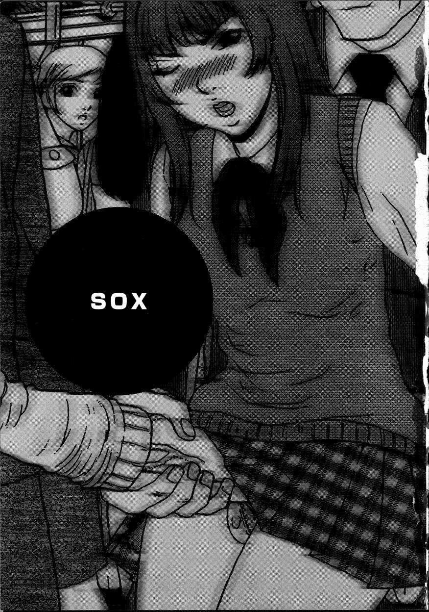 Suna - Cyberporno Sox [ENG] - Page 2