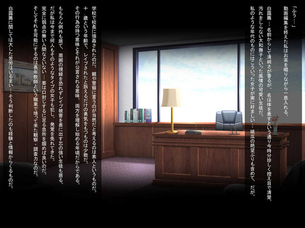 [Nurupon (Kanitama)] Kouchoukyouki ~ Seijun Joshi ○Gakusei Jutai Ryoujoku ~ - Page 11