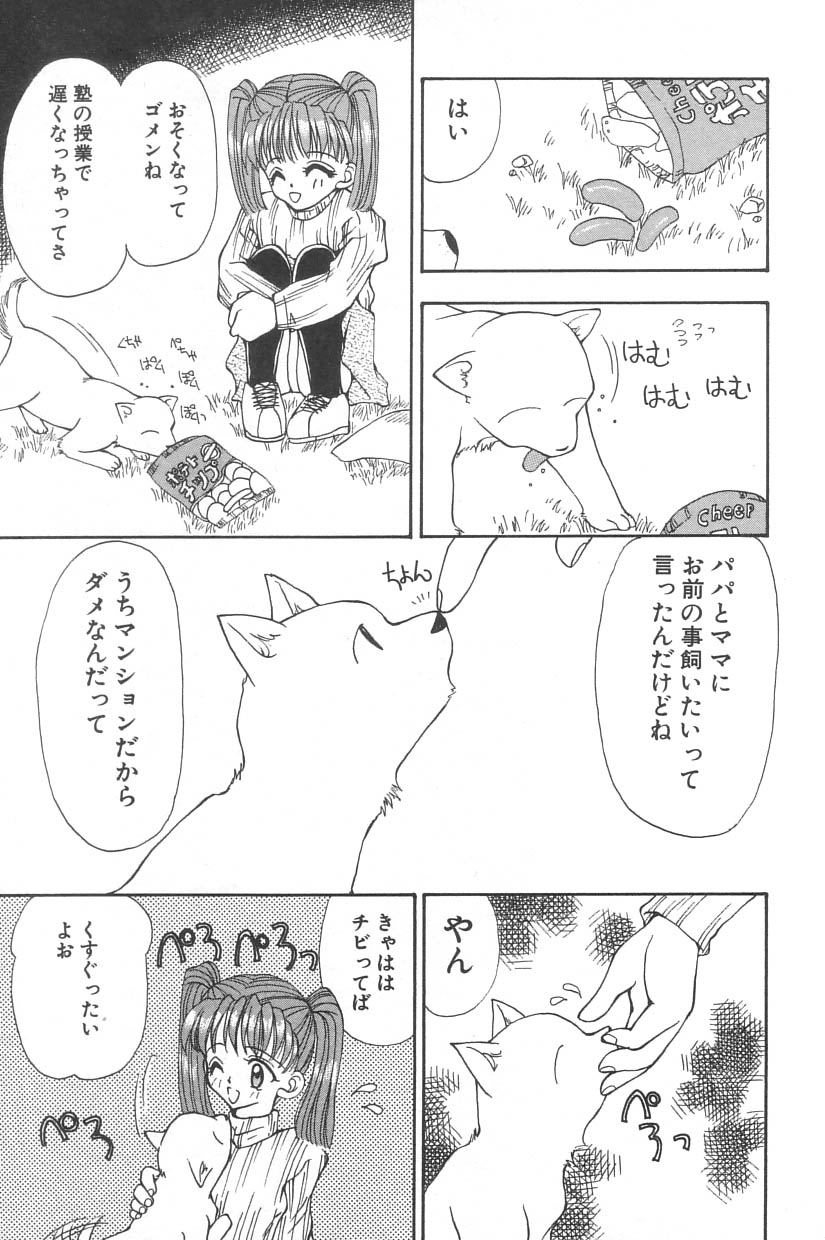 [Anthology] Little Pierce Vol. 2 - Page 7