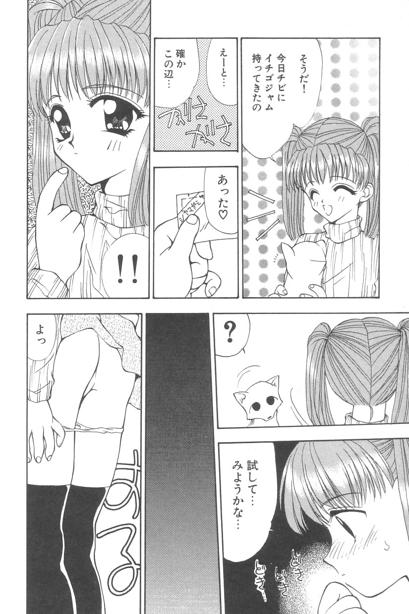 [Anthology] Little Pierce Vol. 2 - Page 8