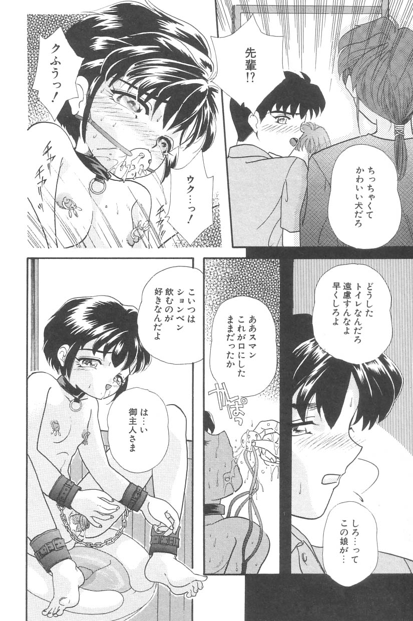 [Anthology] Little Pierce Vol. 2 - Page 26