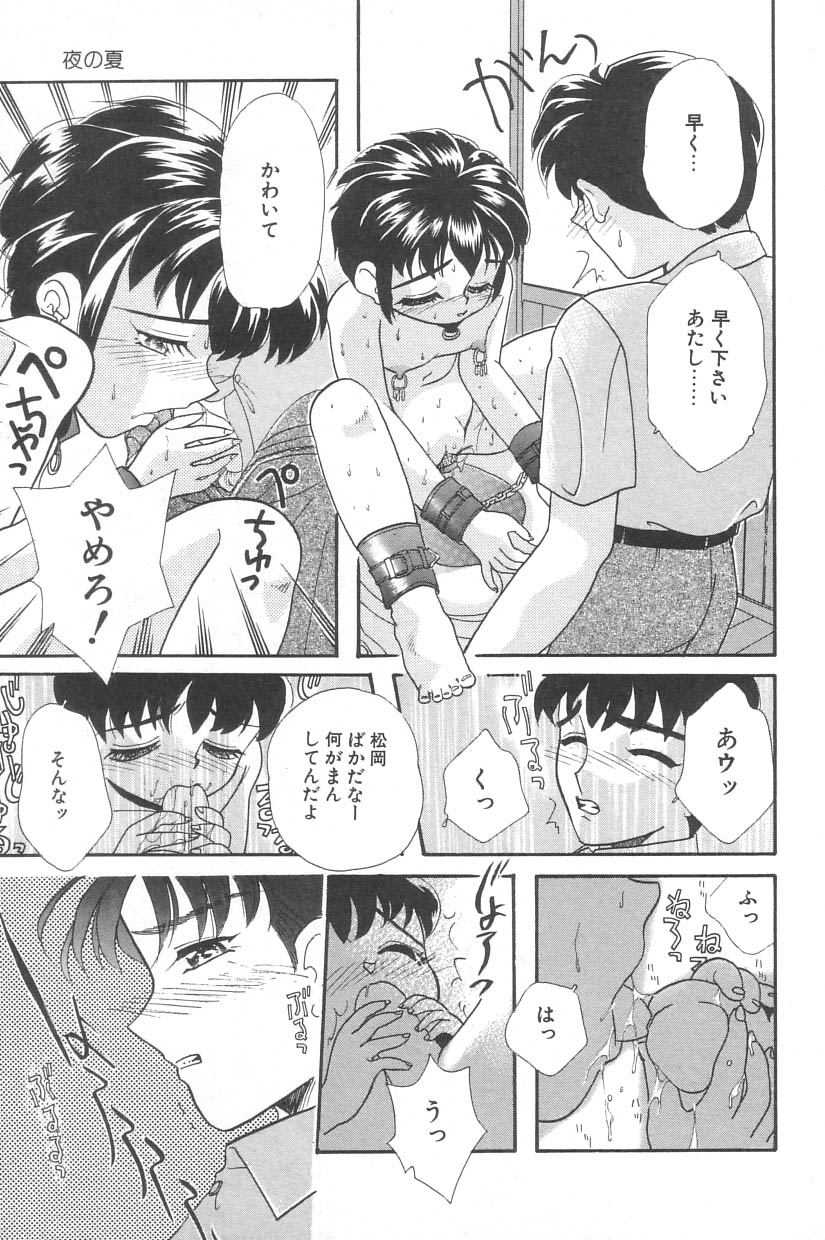 [Anthology] Little Pierce Vol. 2 - Page 27