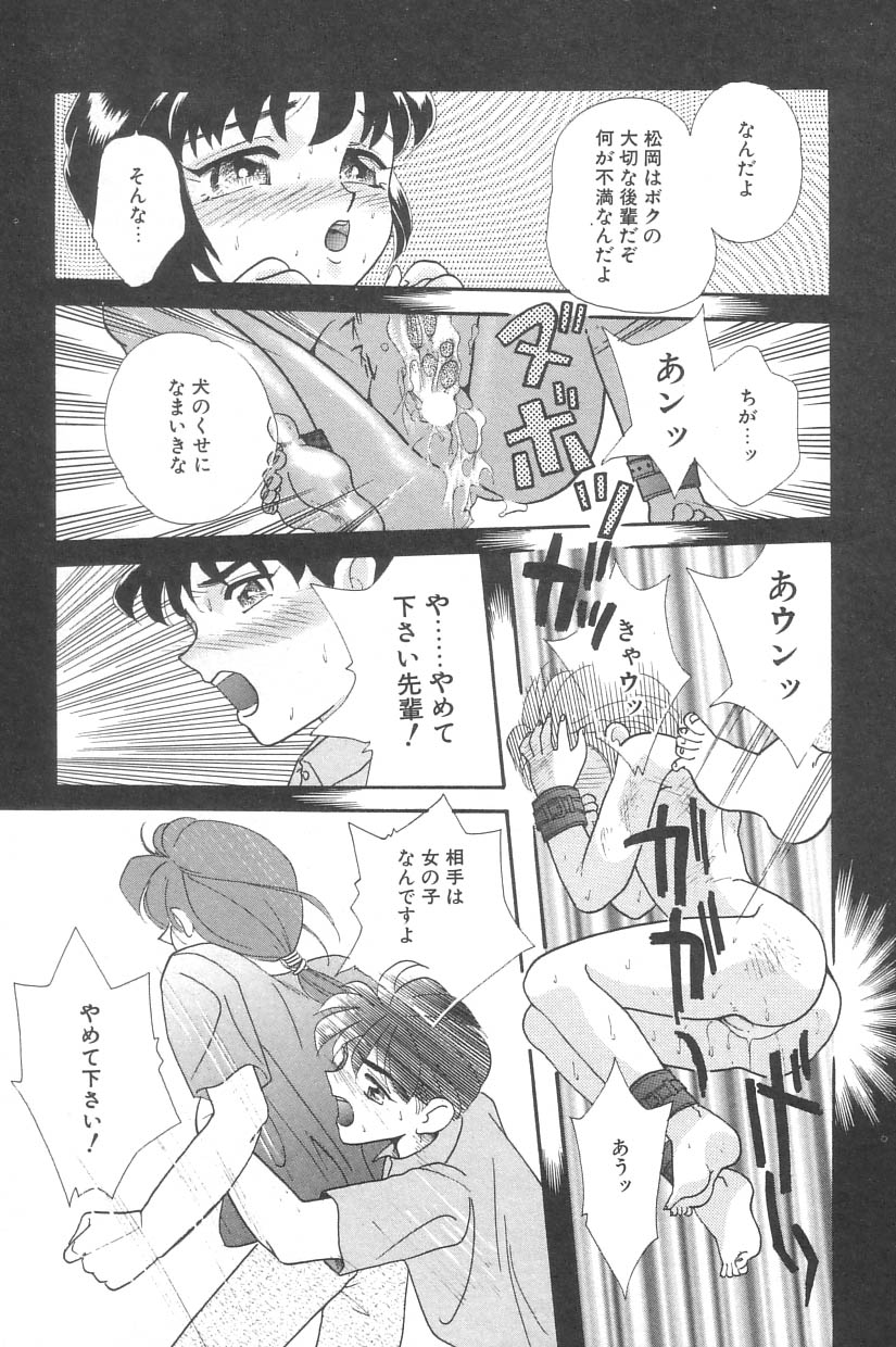 [Anthology] Little Pierce Vol. 2 - Page 29