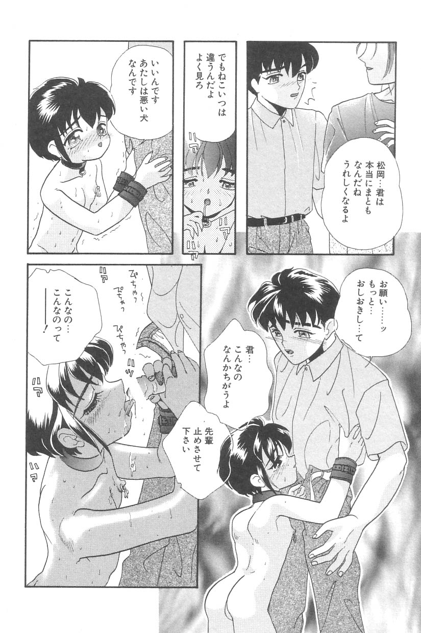 [Anthology] Little Pierce Vol. 2 - Page 30