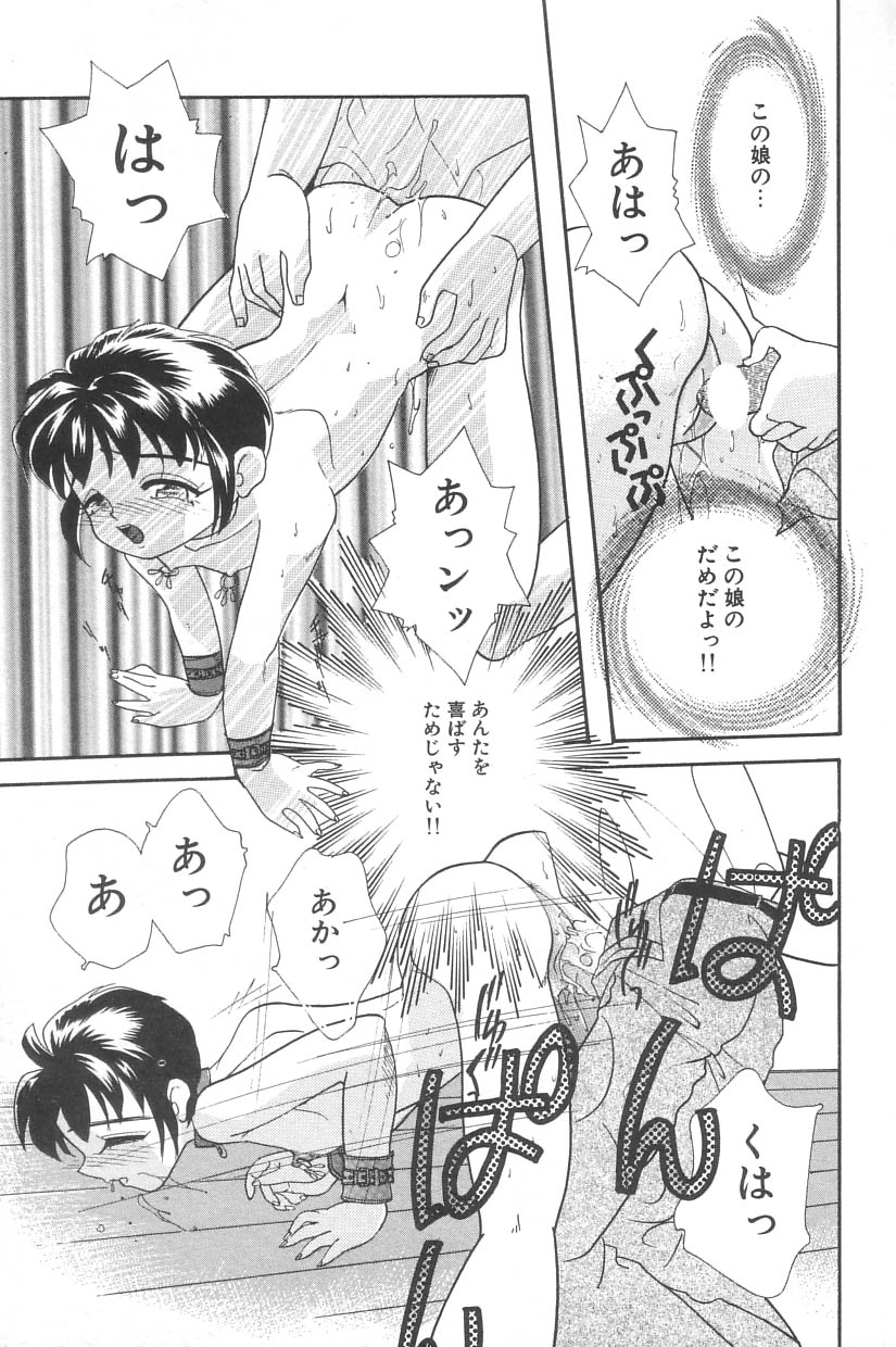 [Anthology] Little Pierce Vol. 2 - Page 33