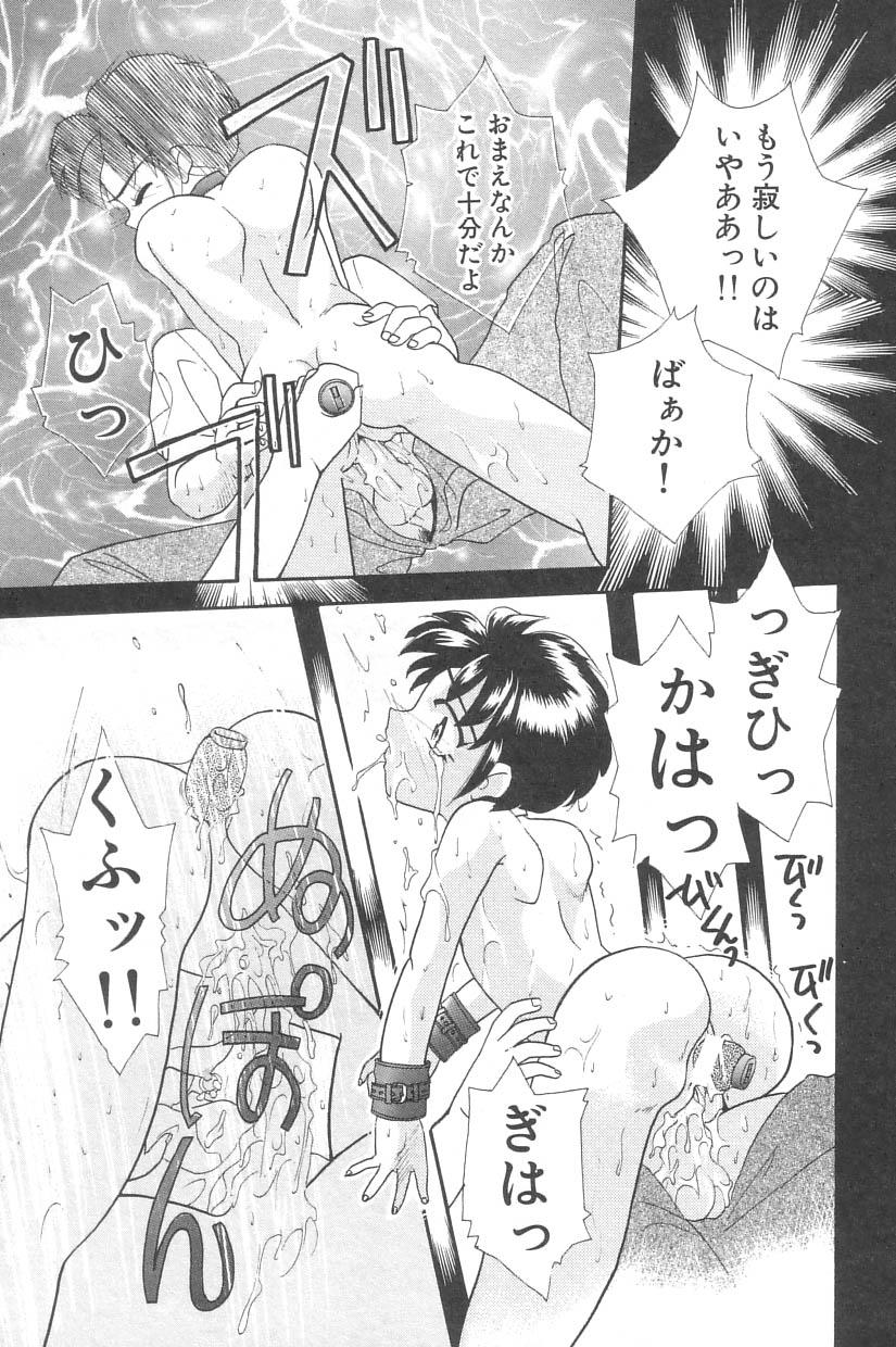[Anthology] Little Pierce Vol. 2 - Page 35