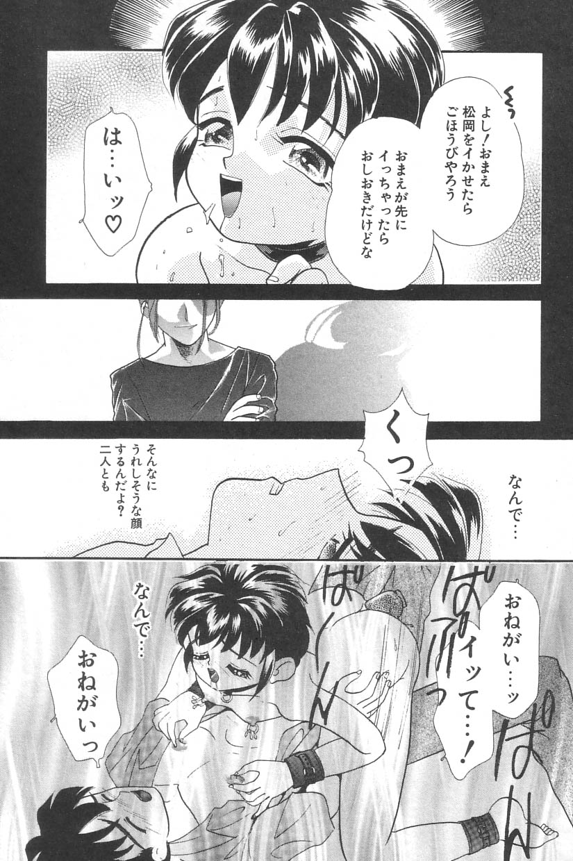 [Anthology] Little Pierce Vol. 2 - Page 37