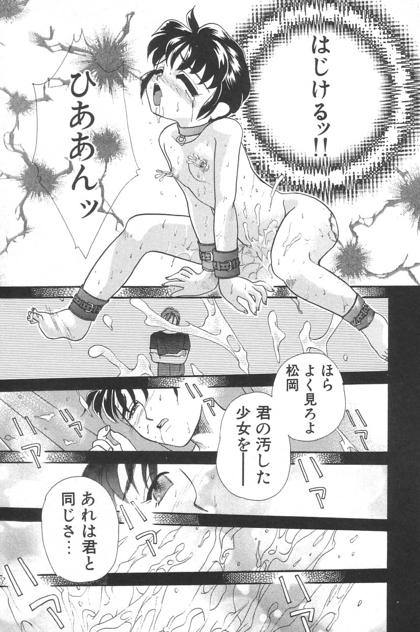 [Anthology] Little Pierce Vol. 2 - Page 39