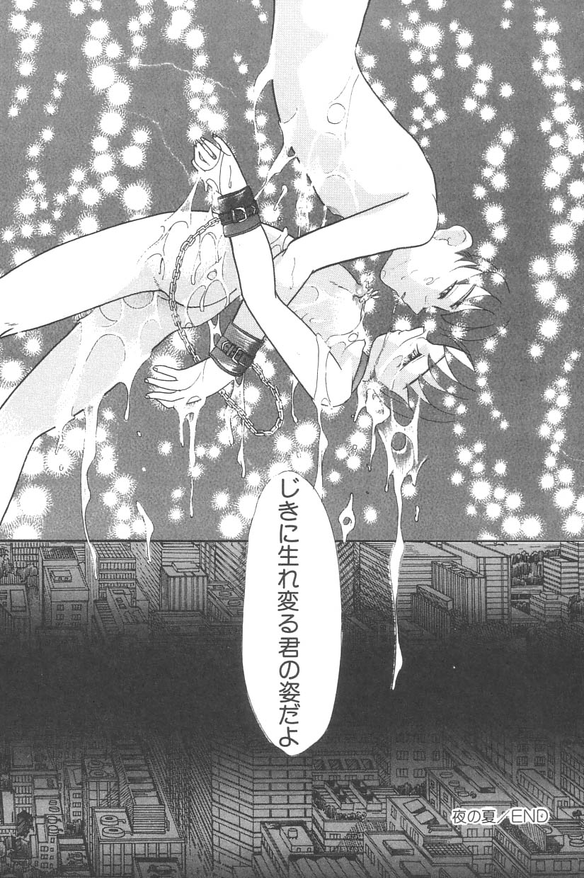 [Anthology] Little Pierce Vol. 2 - Page 40