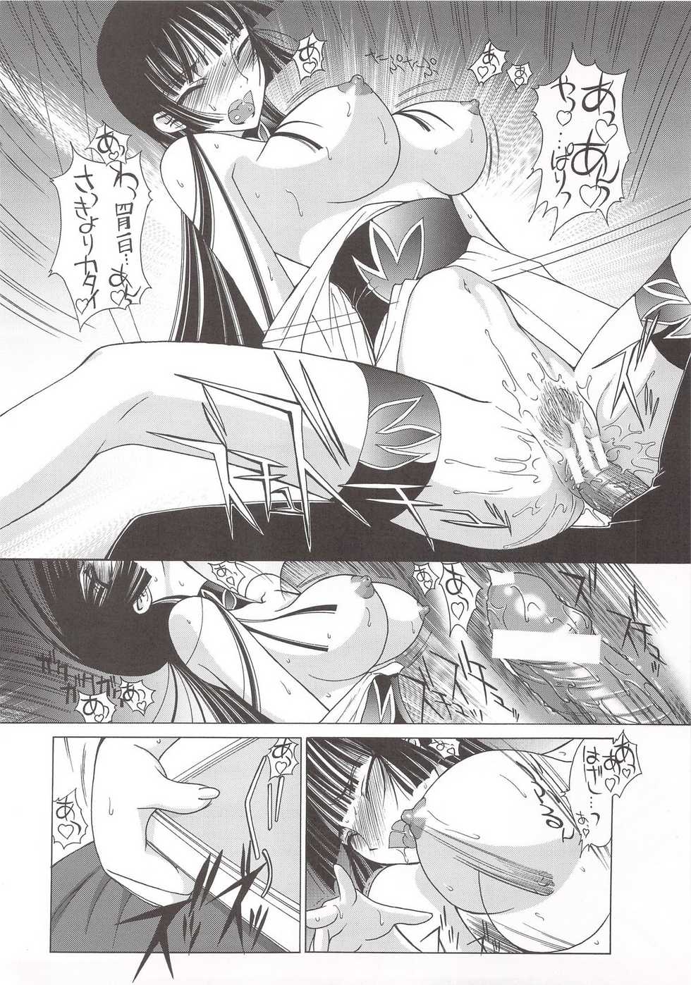 (COMIC1) [MunchenGraph (Kita Kaduki, Mach II)] Ato wa Anata ga Kimeru Koto Futakomori (XXXHOLiC, Jigoku Shoujo) - Page 19