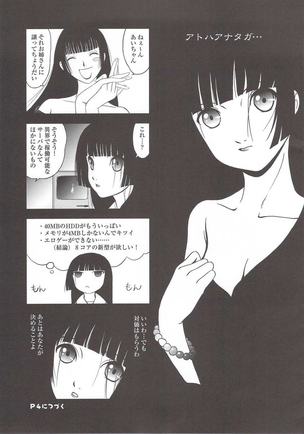(COMIC1) [MunchenGraph (Kita Kaduki, Mach II)] Ato wa Anata ga Kimeru Koto Futakomori (XXXHOLiC, Jigoku Shoujo) - Page 26