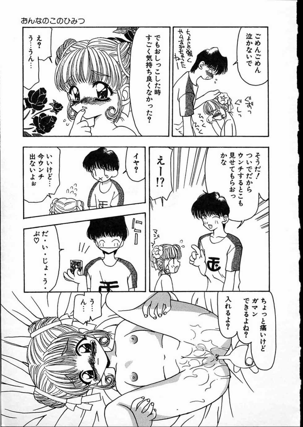 [Anthology] Little Pierce Vol. 8 - Page 30