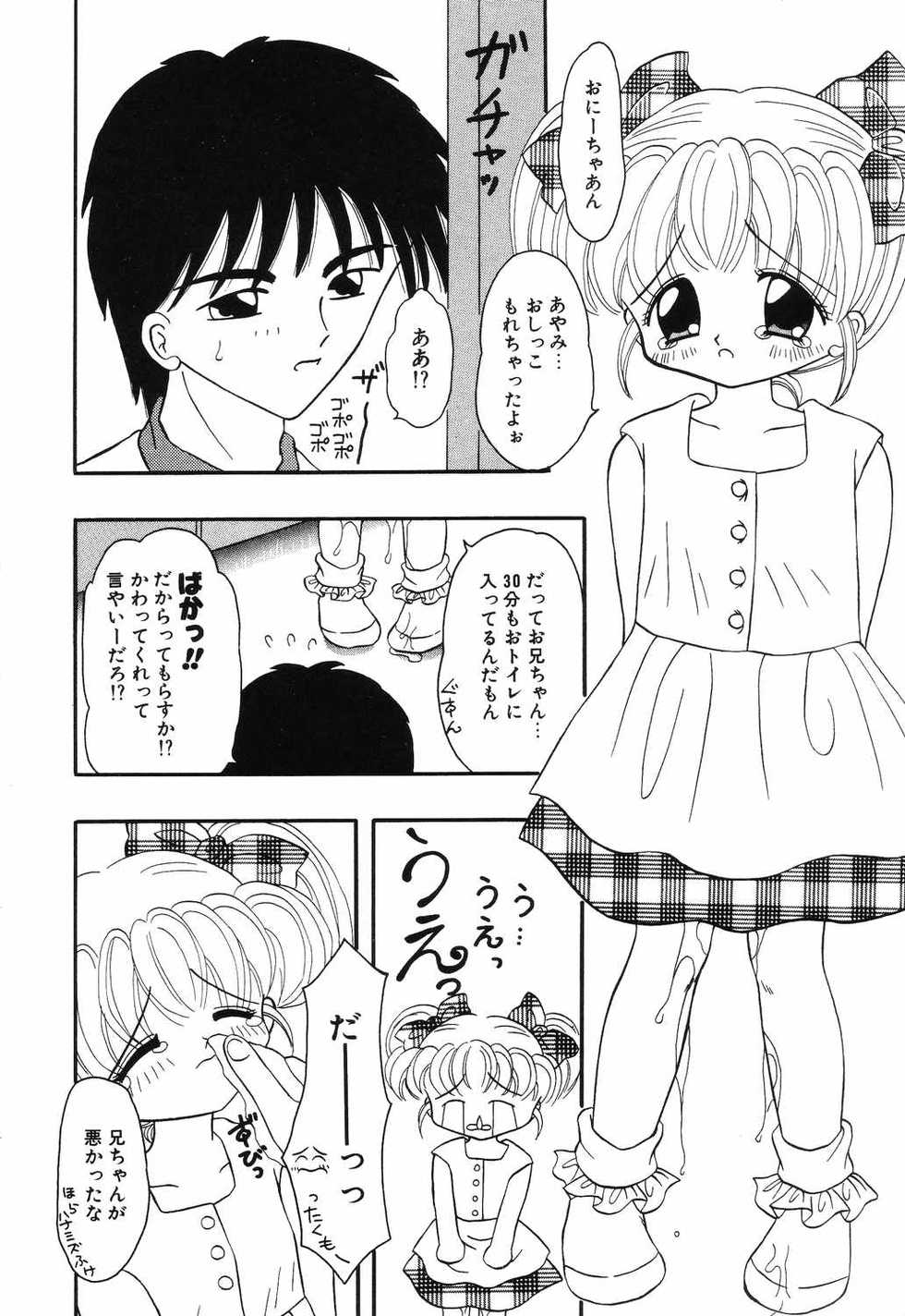 [Anthology] Little Pierce Vol.12 - Page 6