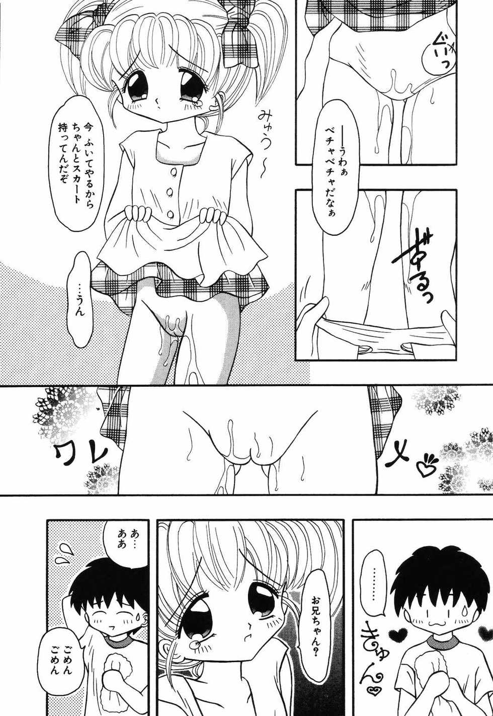 [Anthology] Little Pierce Vol.12 - Page 8