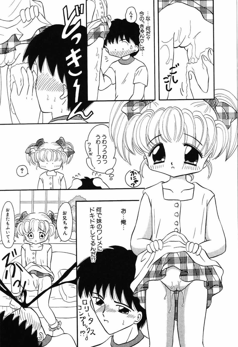 [Anthology] Little Pierce Vol.12 - Page 9