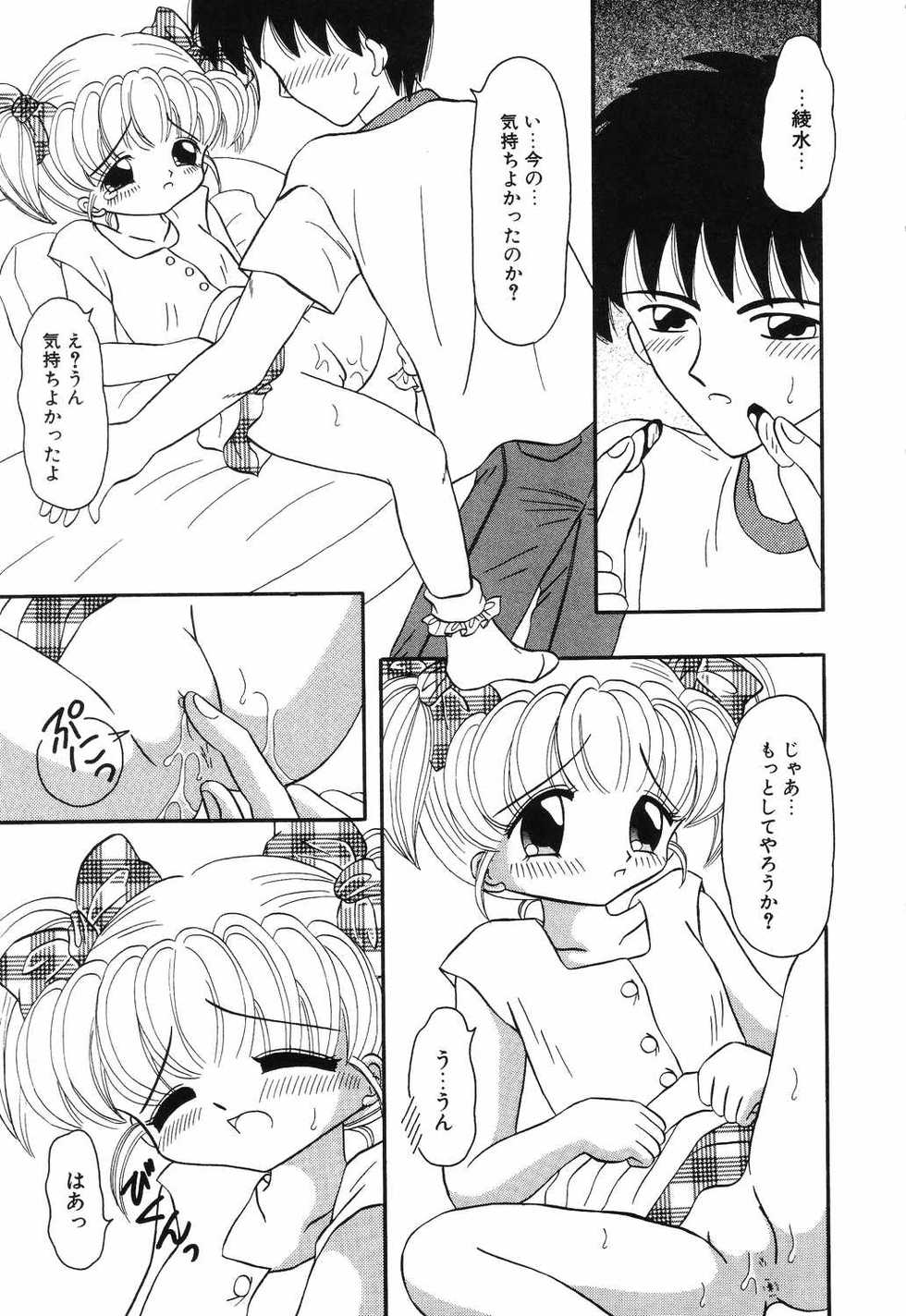 [Anthology] Little Pierce Vol.12 - Page 11