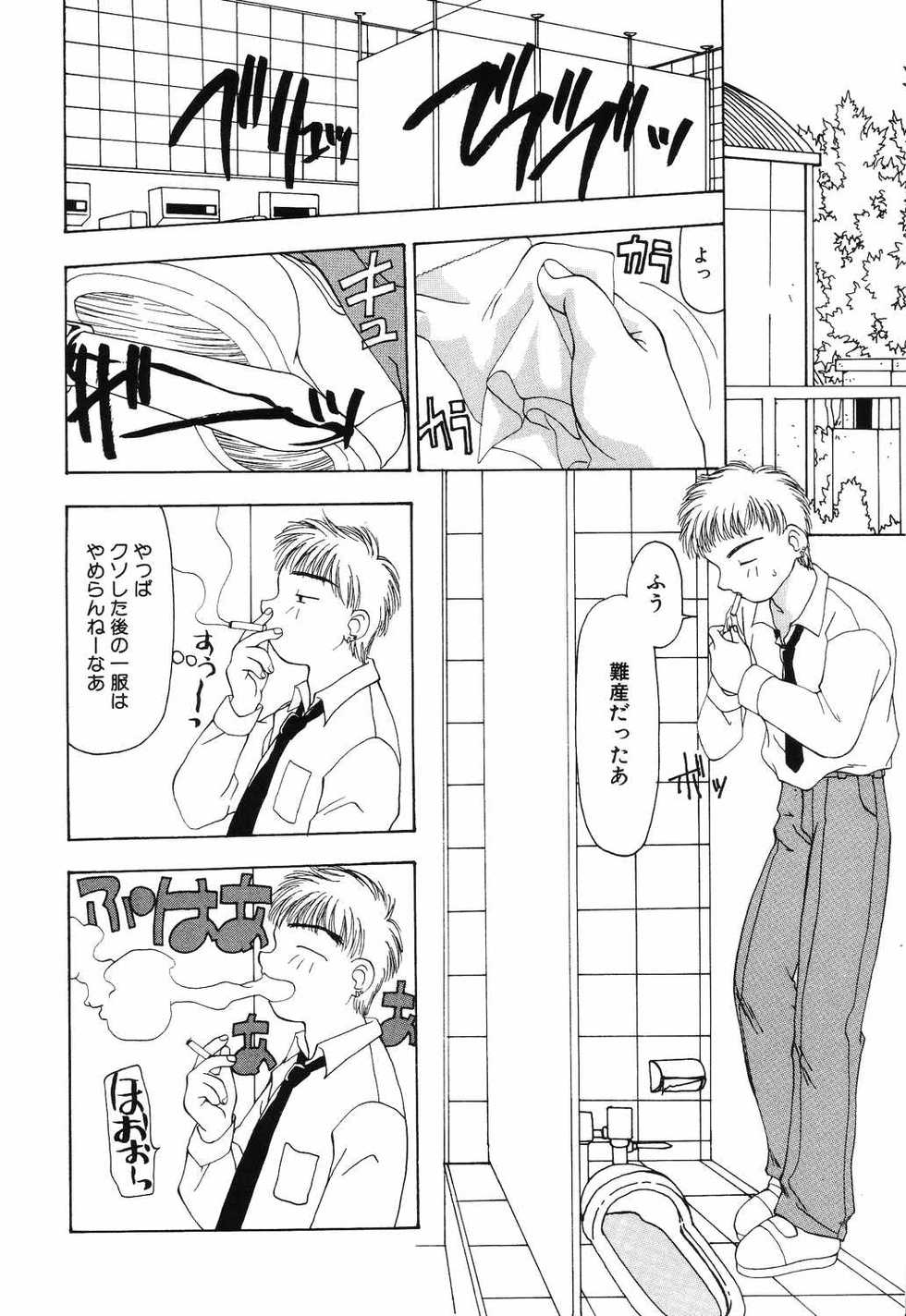 [Anthology] Little Pierce Vol.12 - Page 38