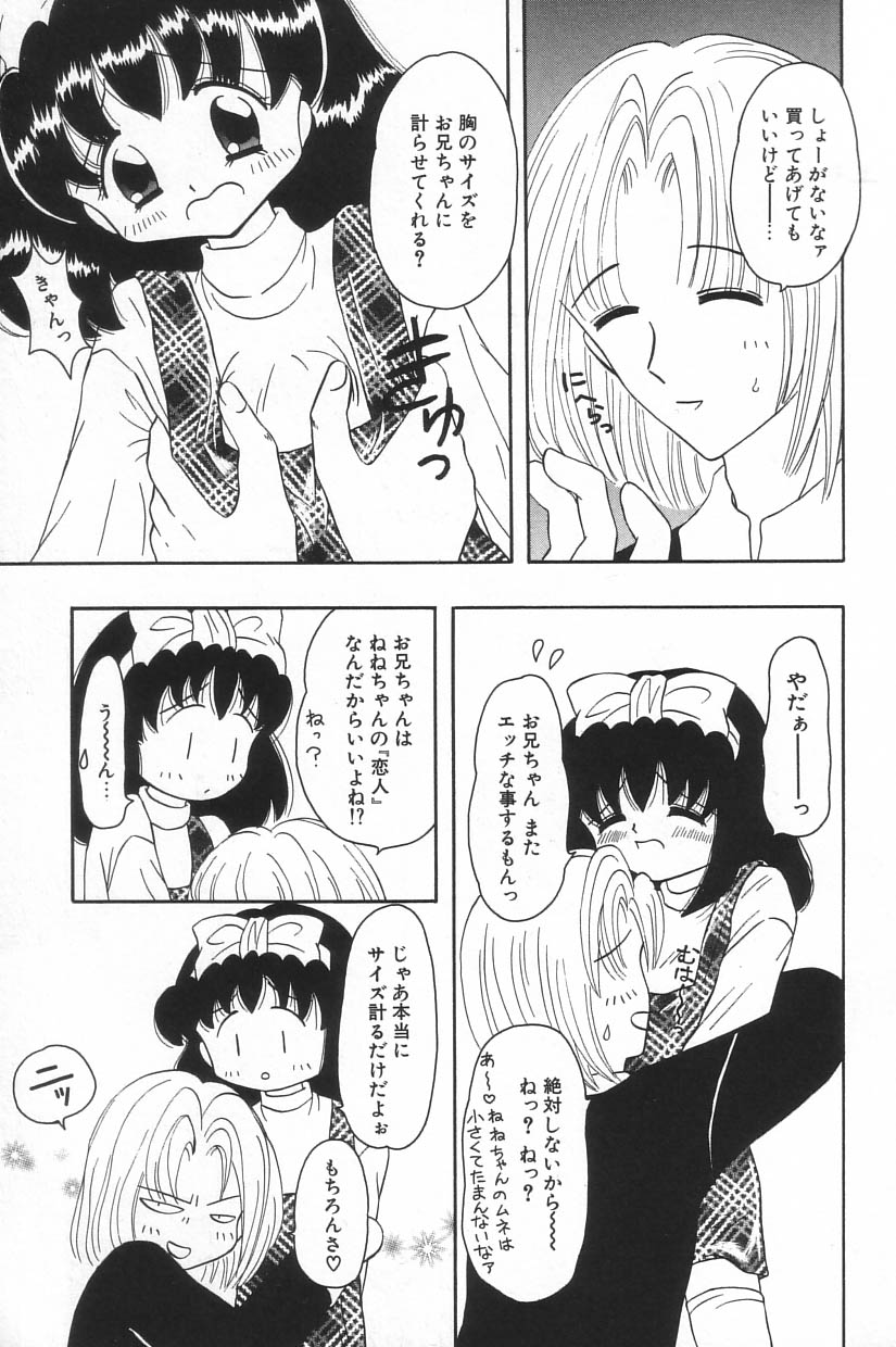 [Anthology] Little Pierce Vol.17 - Page 6