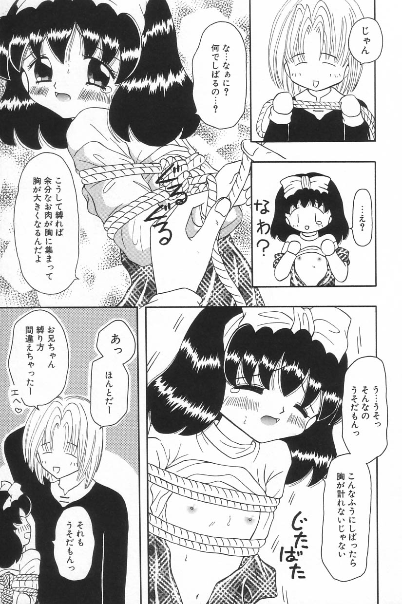 [Anthology] Little Pierce Vol.17 - Page 10