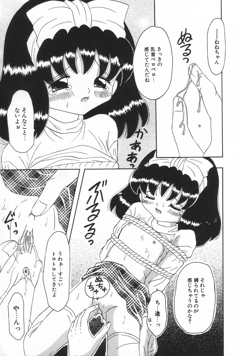 [Anthology] Little Pierce Vol.17 - Page 12