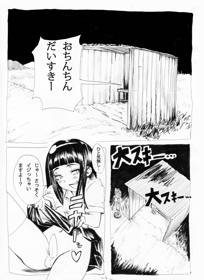[SGK (Shin SGK)] お外で女装はキモチイなぁって。 Episode 1-2 [incomplete] - Page 4