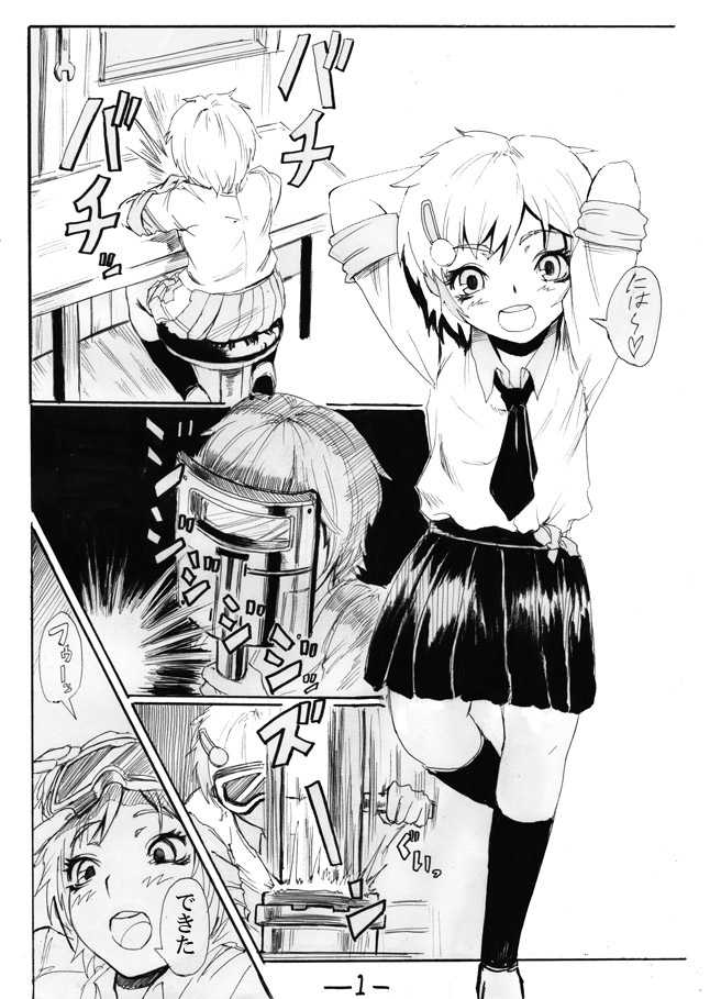 [SGK (Shin SGK)] お外で女装はキモチイなぁって。 Episode 1-2 [incomplete] - Page 9