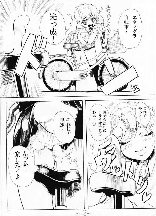 [SGK (Shin SGK)] お外で女装はキモチイなぁって。 Episode 1-2 [incomplete] - Page 10