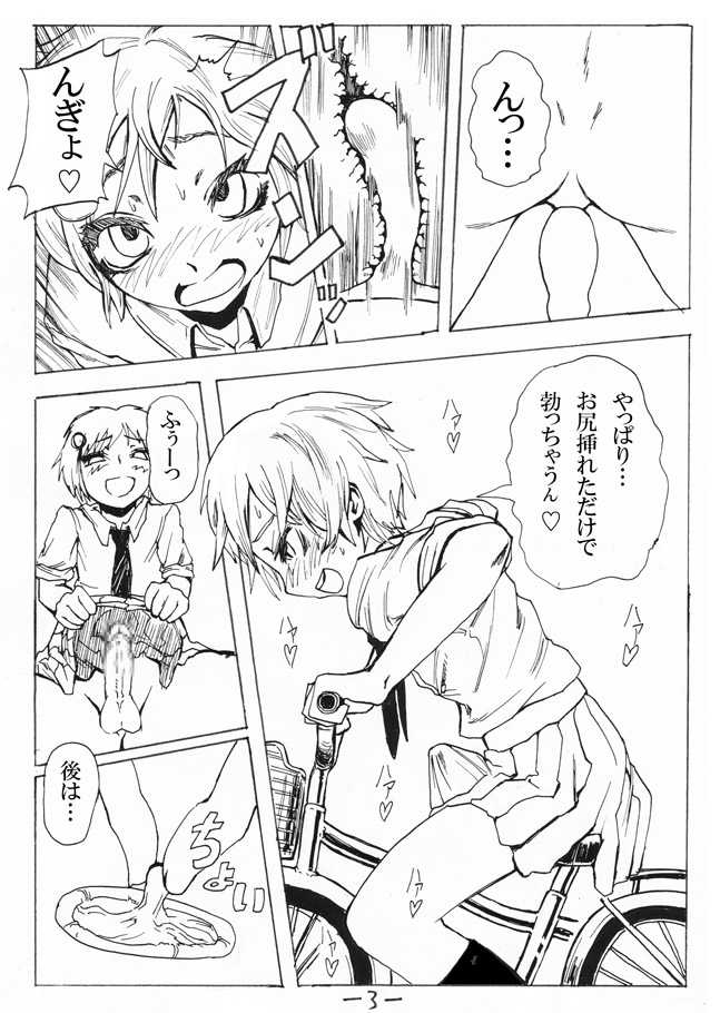 [SGK (Shin SGK)] お外で女装はキモチイなぁって。 Episode 1-2 [incomplete] - Page 11