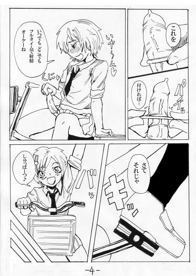 [SGK (Shin SGK)] お外で女装はキモチイなぁって。 Episode 1-2 [incomplete] - Page 12