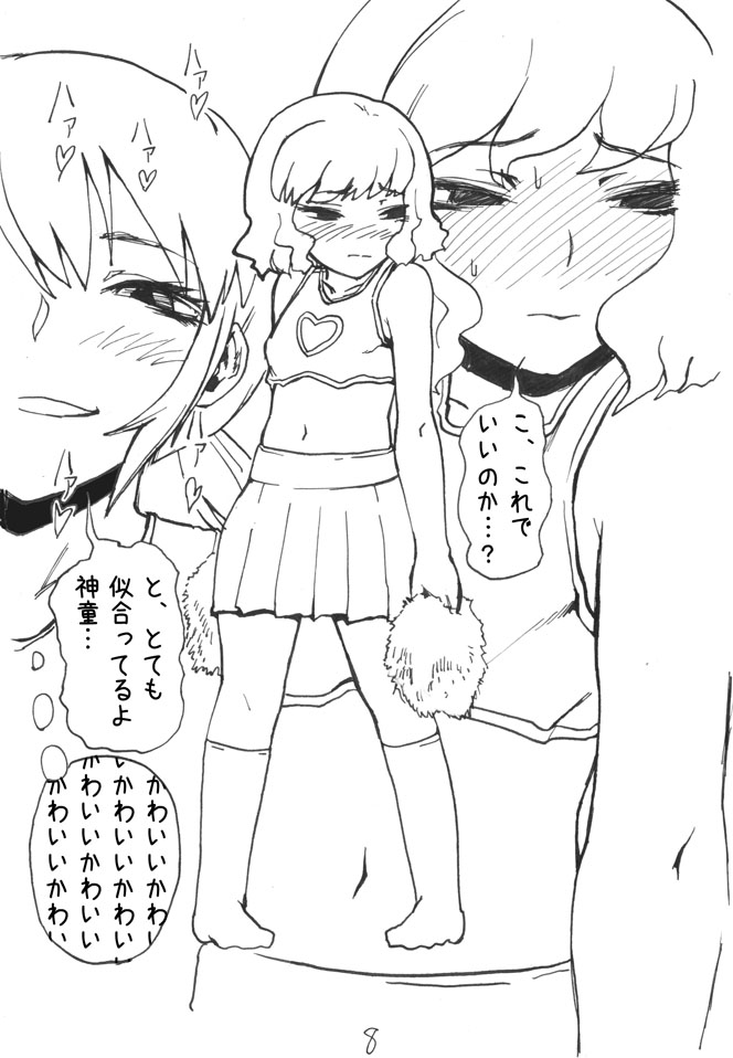 [SGK] Takuto o Josou saseru tte Tanoshii ne (Inazuma Eleven GO) - Page 8