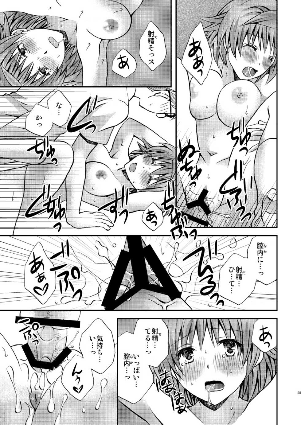 (C80) [Hyogetsu (Momonoki Fum)] Trans Trouble (To Love-Ru) - Page 25