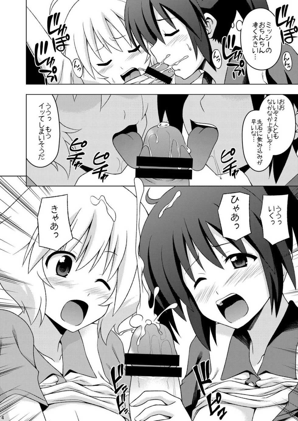 (C80) [Haresaku (KEN)] Softama (Softenni) - Page 6