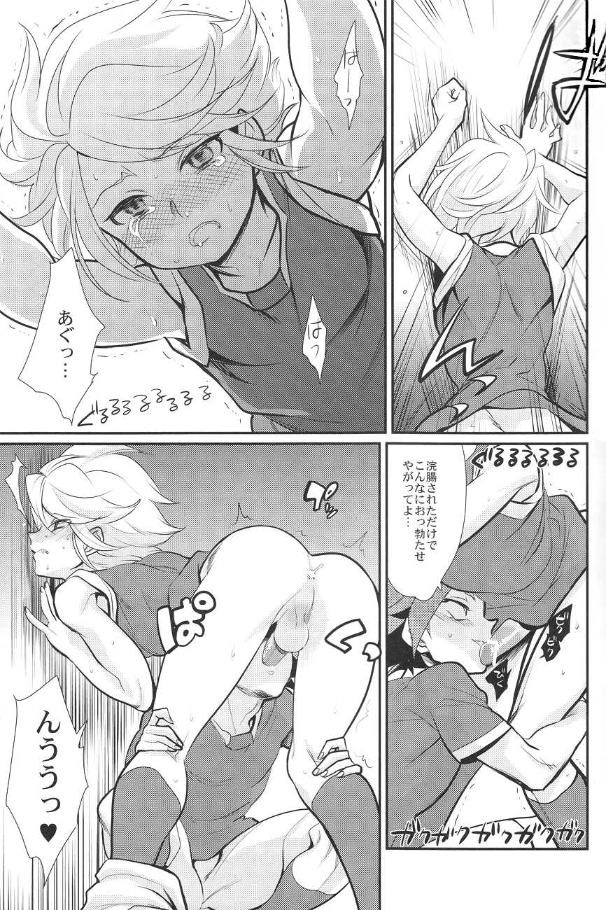 Kaosu-chan no tadareta seikatsu (Inazuma Eleven) - Page 6