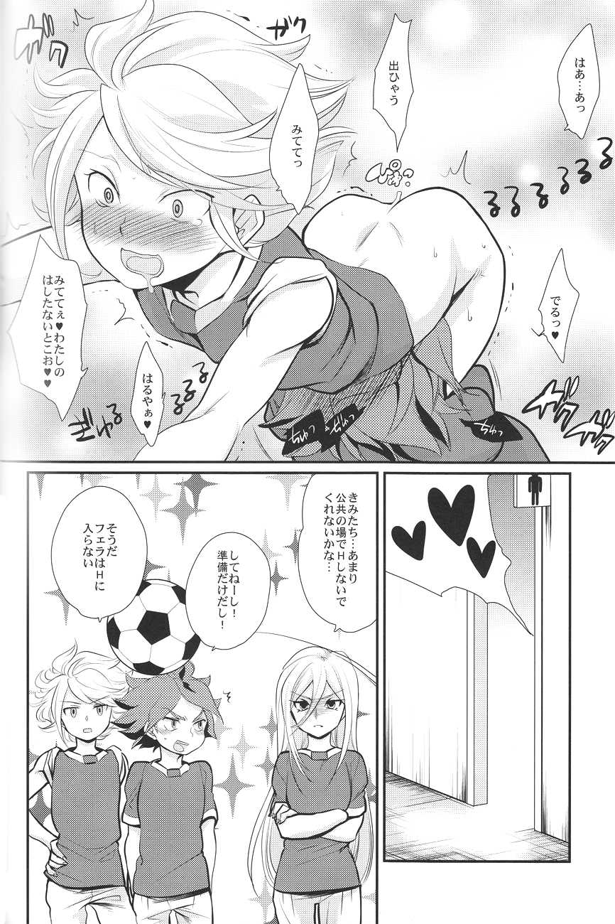 Kaosu-chan no tadareta seikatsu (Inazuma Eleven) - Page 7