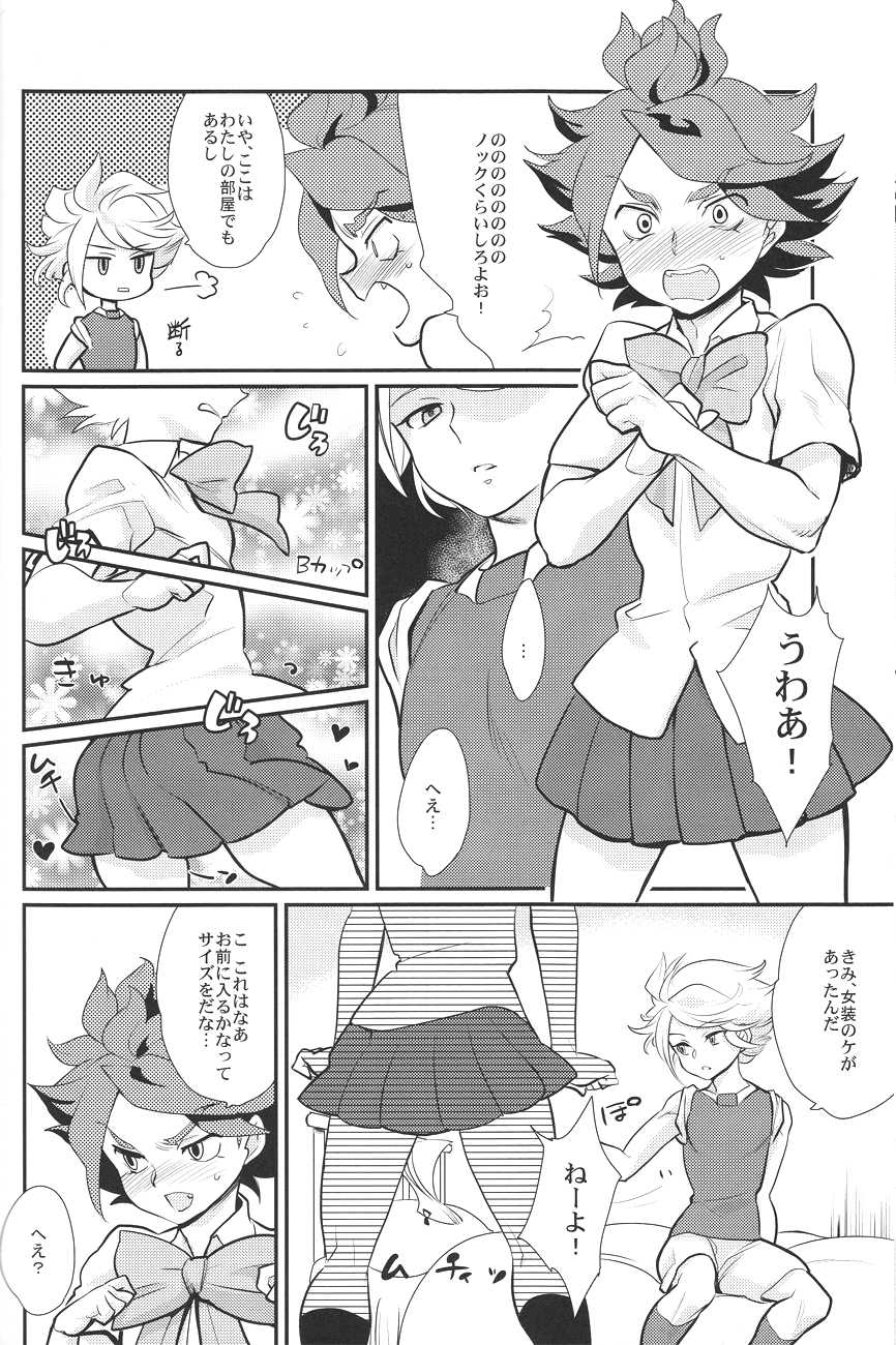 Kaosu-chan no tadareta seikatsu (Inazuma Eleven) - Page 11