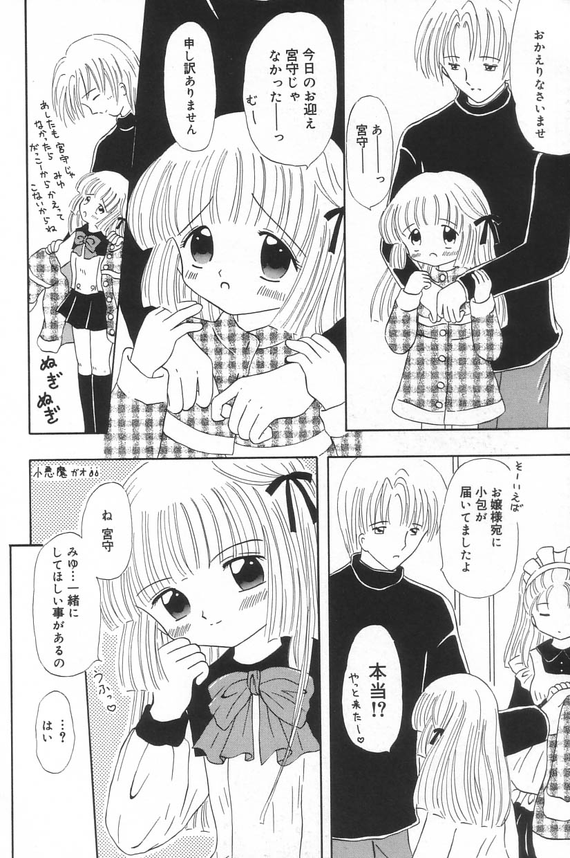 [Anthology] Little Pierce Vol.23 - Page 6