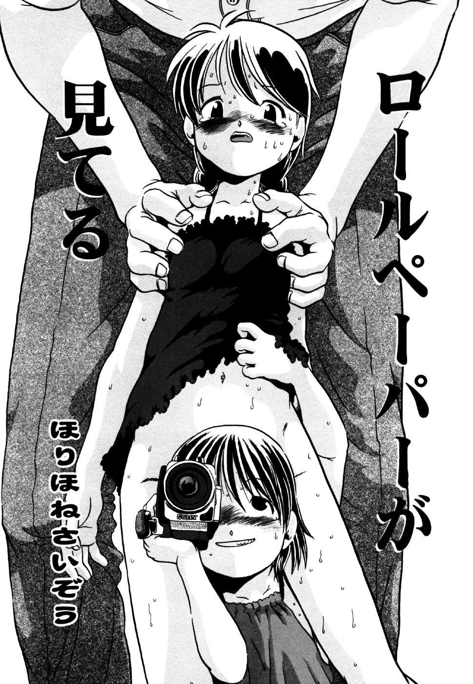 [Anthology] Little Pierce Vol.25 - Page 7