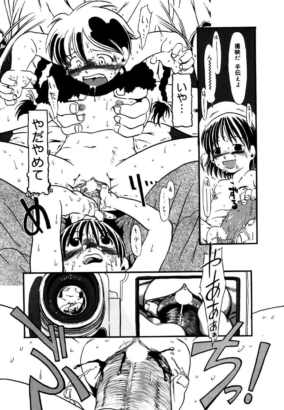 [Anthology] Little Pierce Vol.25 - Page 19