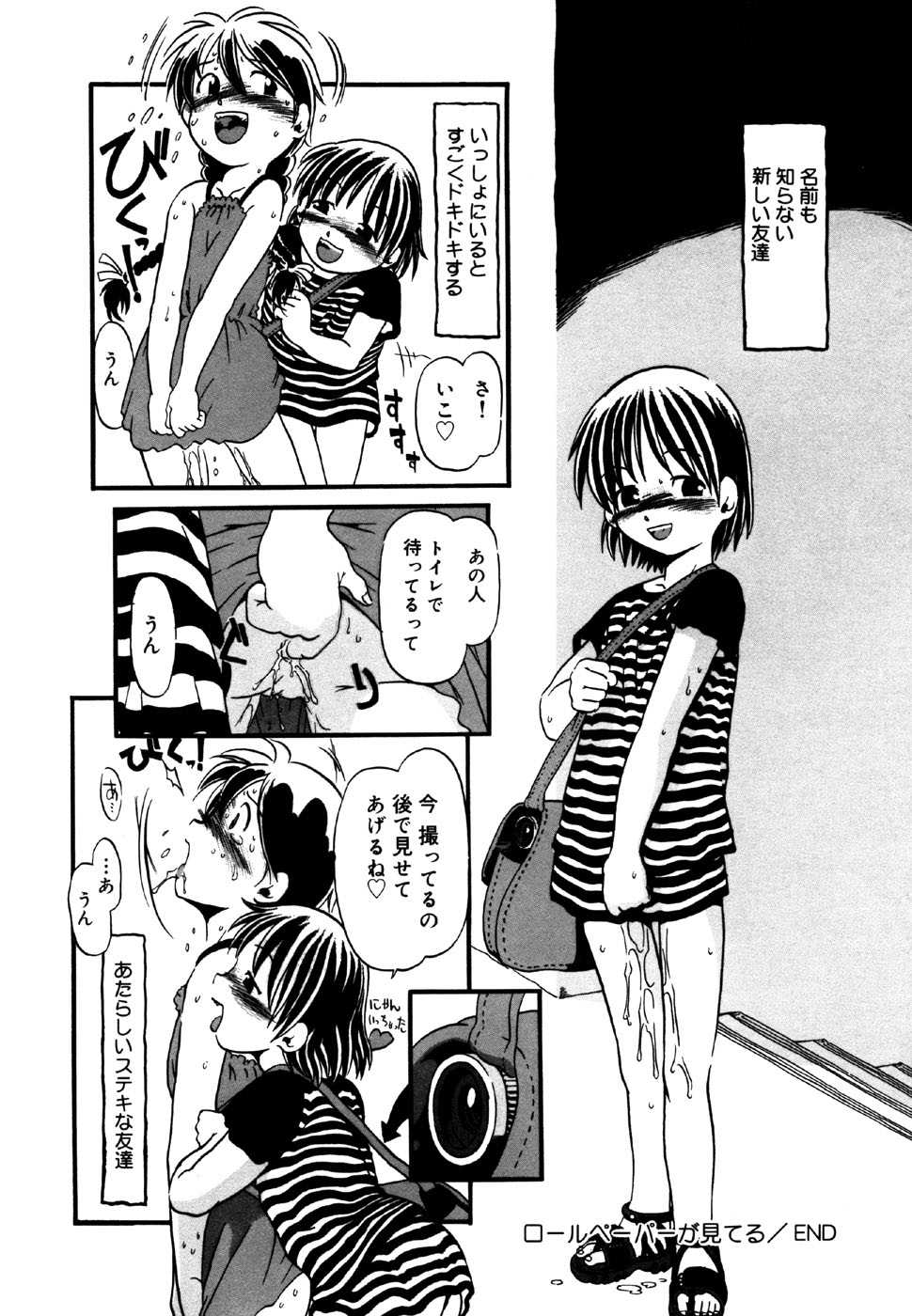 [Anthology] Little Pierce Vol.25 - Page 22